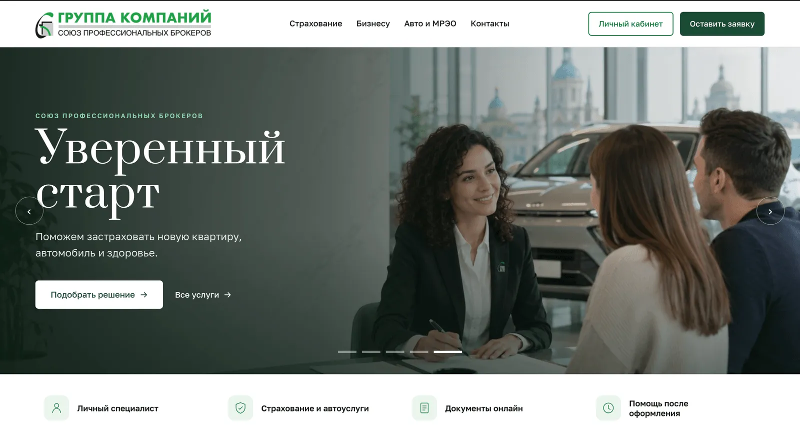 SPB Brokers — website screenshot